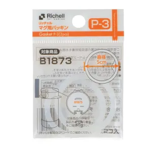 Richell - 2 Way Stainless Steel P-3 Mug Replacement Gasket Spare Parts (2 Pieces)